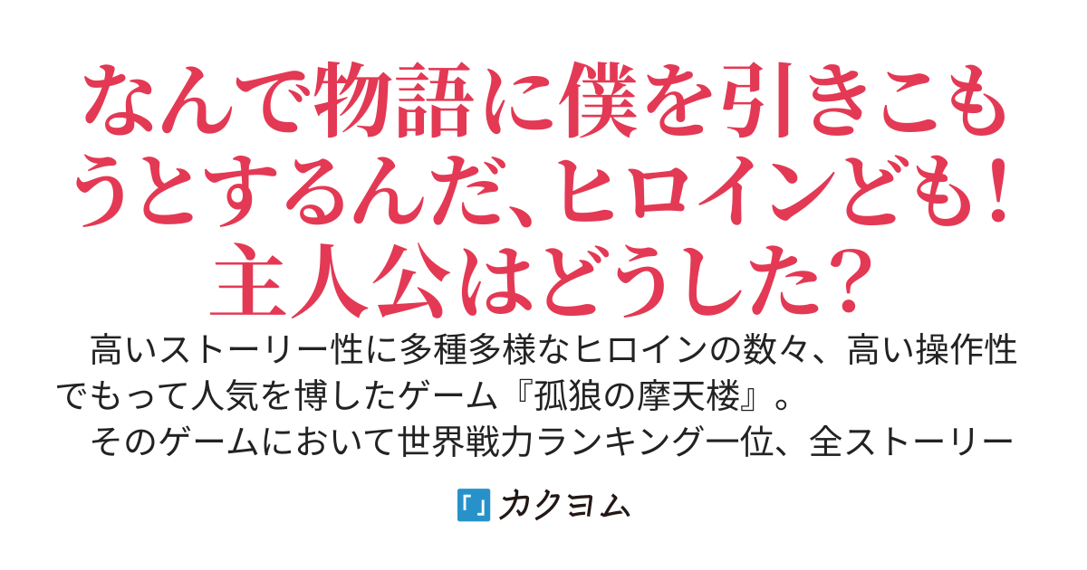 世界最強の悪役の破滅フラグのへし折り方～病に罹っている義妹の治療費を稼ぐのに忙しいので物語の黒幕として暗躍している余裕はありません！～