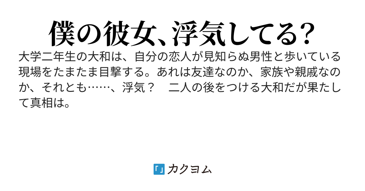 それでも僕は彼女に感謝している