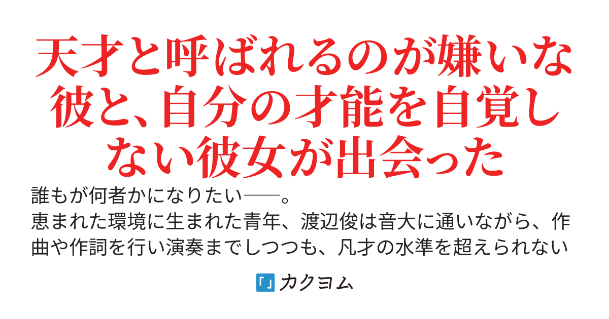ノイジーガール　～ちょっとそこの地下アイドルさん適性間違っていませんか？～