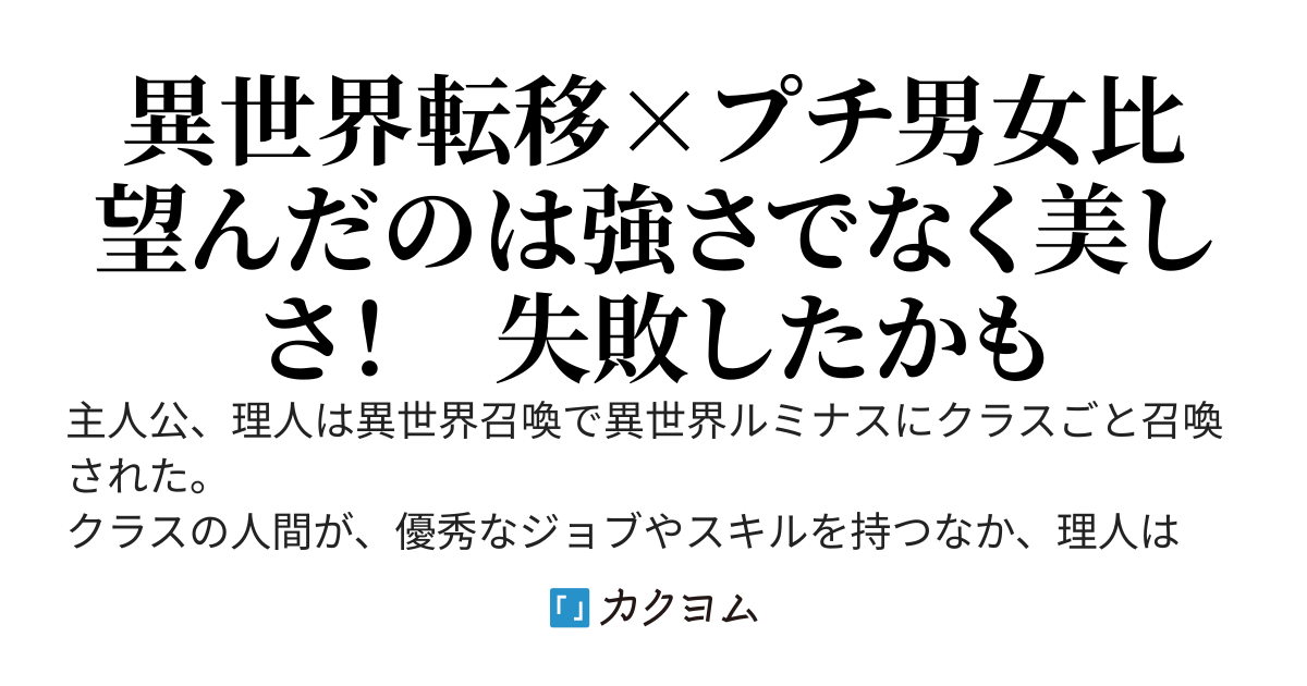 異世界でただ美しく！　男女比1対5の世界で美形になる事を望んだ俺は戦力外で追い出されましたので自由に生きます！