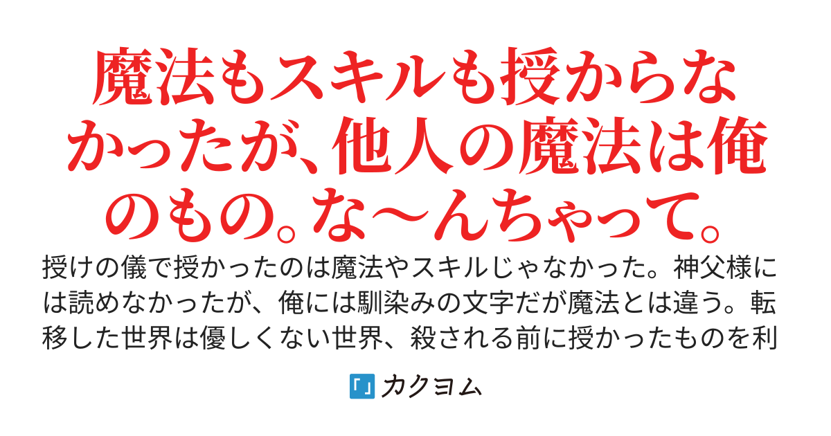 男爵家の厄介者は賢者と呼ばれる