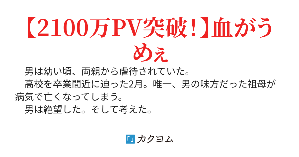サイコパス、異世界で蝙蝠に転生す。