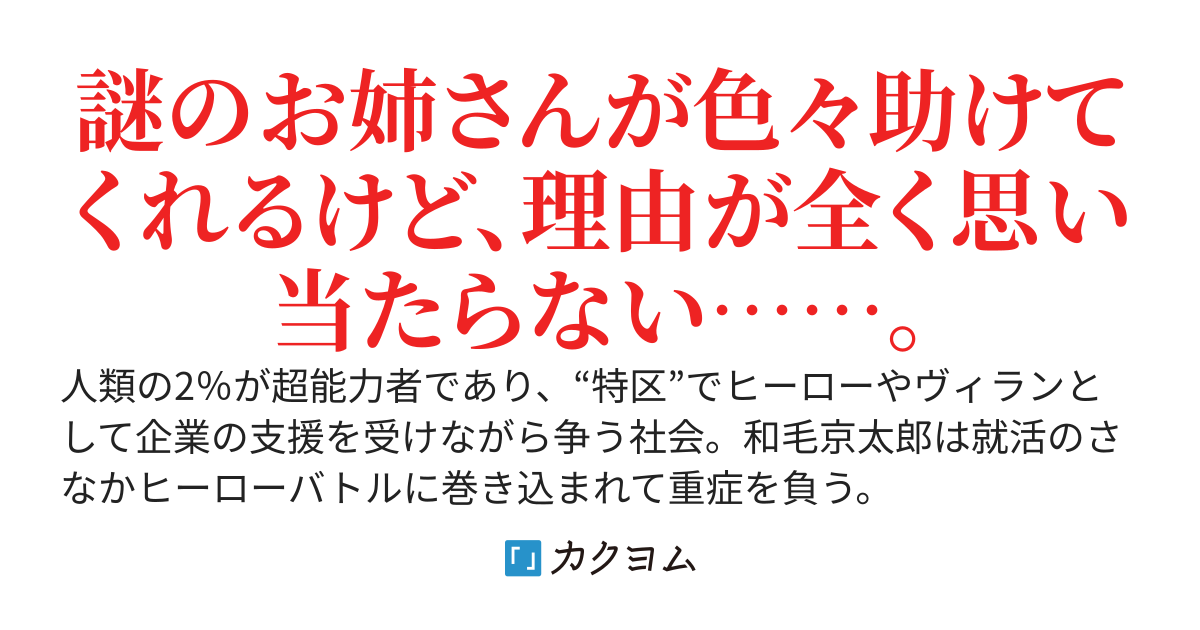 【完結】悪の組織の下っ端研究員に就職しました。〜銀髪巨乳の女幹部さんがチラチラこっちを見てくるけど全く身に覚えがありません〜