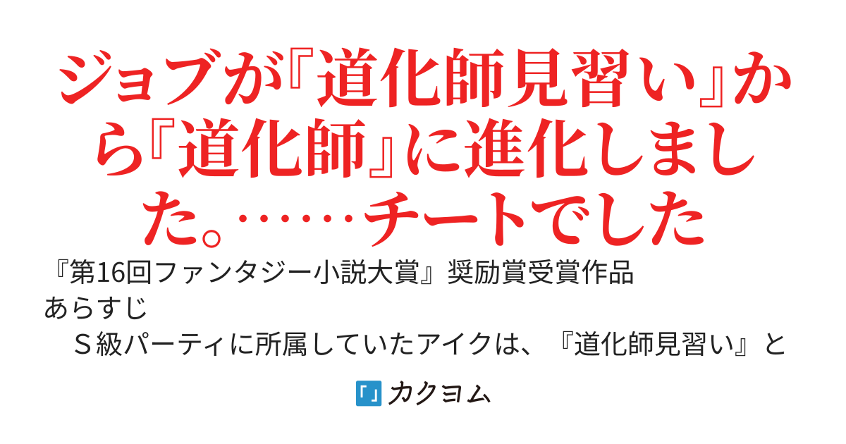 パーティ追放が進化の条件？！　チートジョブ『道化師』からの成り上がり。