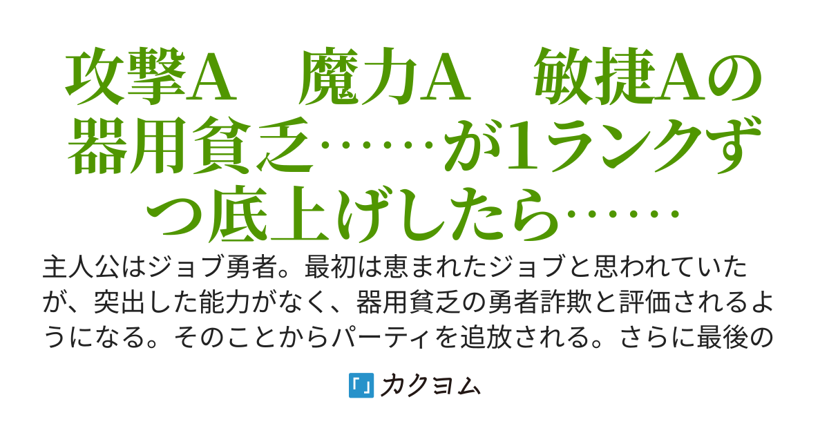 追放された器用貧乏、隠しボスと配信始めたら徐々に万能とバレ始める～闇堕ち勇者の背信配信～（WEB版）