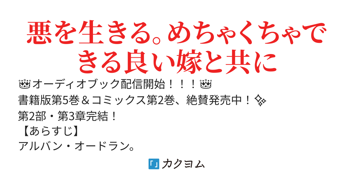 【✨書籍化✨】怠惰な悪役貴族の俺に、婚約破棄された悪役令嬢が嫁いだら最凶の夫婦になりました【悪役✕結婚】