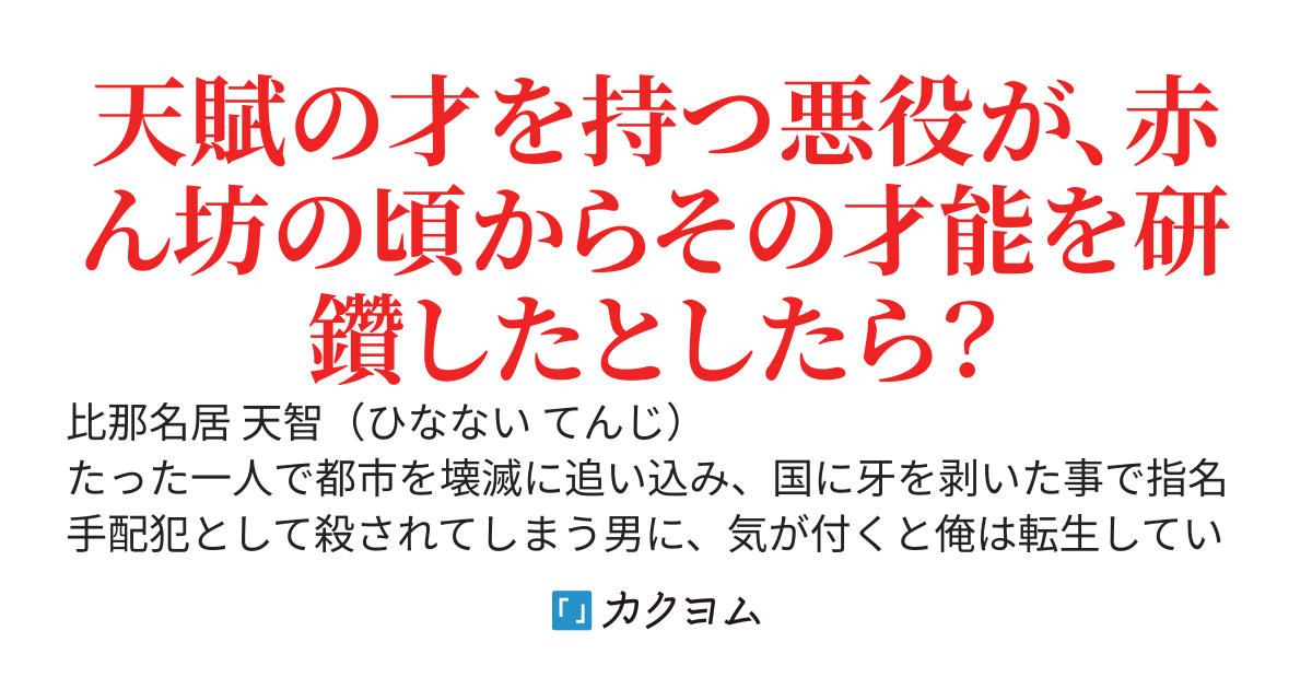 国を敵に回す陰の実力者系悪役に転生した俺、破滅フラグを回避する為に赤ちゃんの頃から努力してたら規格外の魔力で最強に