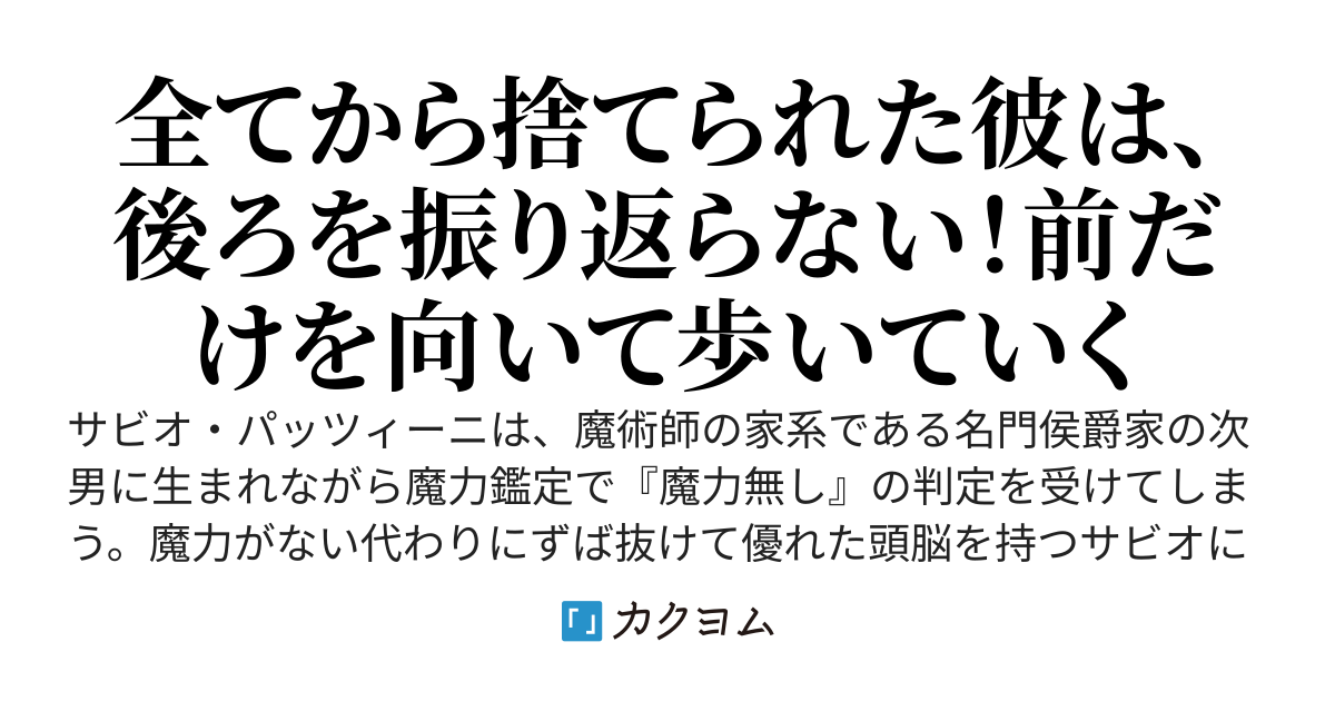 【第四章開始】偽物の侯爵子息は平民落ちのうえに国外追放を言い渡されたので自由に生きる。え？帰ってきてくれ？それは無理というもの