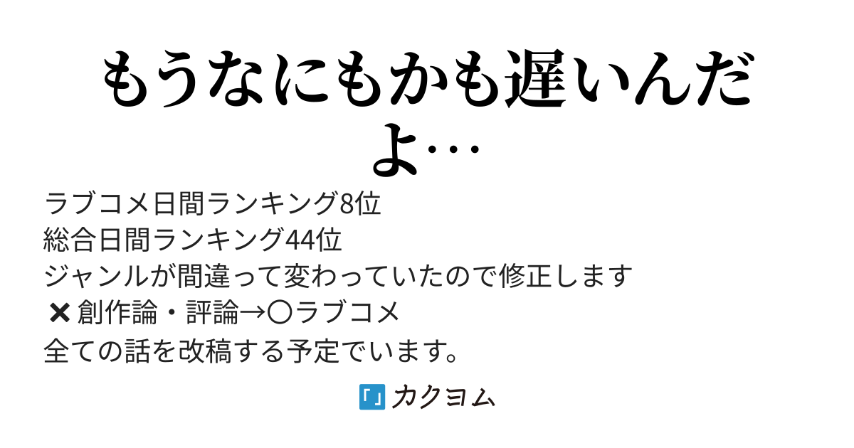 俺の冤罪が明るみになった。
