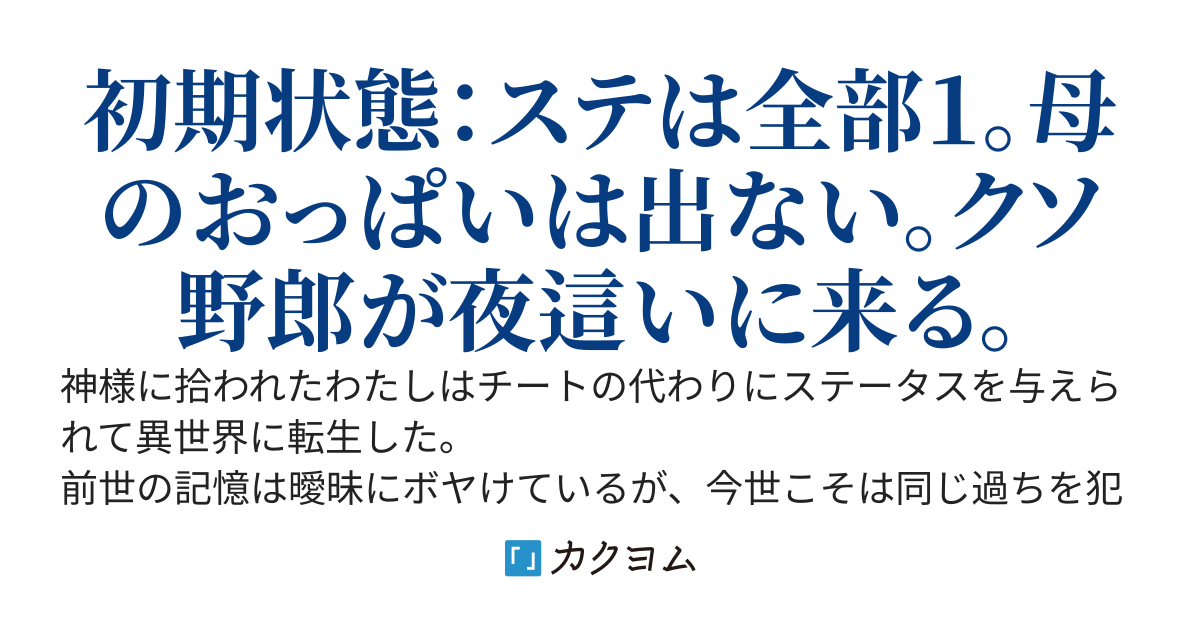 ５つの月は動かない 〜転生少女の成り上がり〜