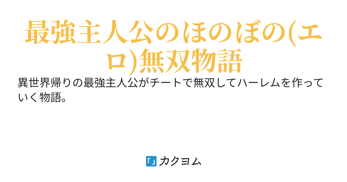 現代魔法使いの爛れた日常
