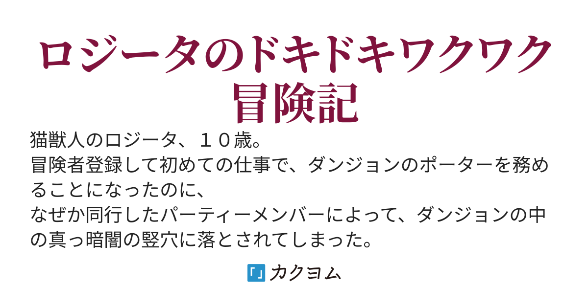 転生５回目!?　こ、今世は楽しく長生きします！