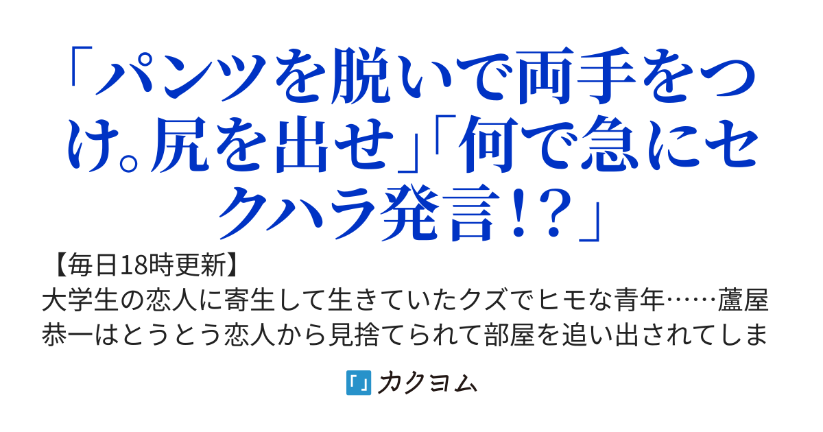 蒼雷の退魔師　妖怪と陰陽師ばかりの国だけど神の子だから余裕で生きるし女も抱く