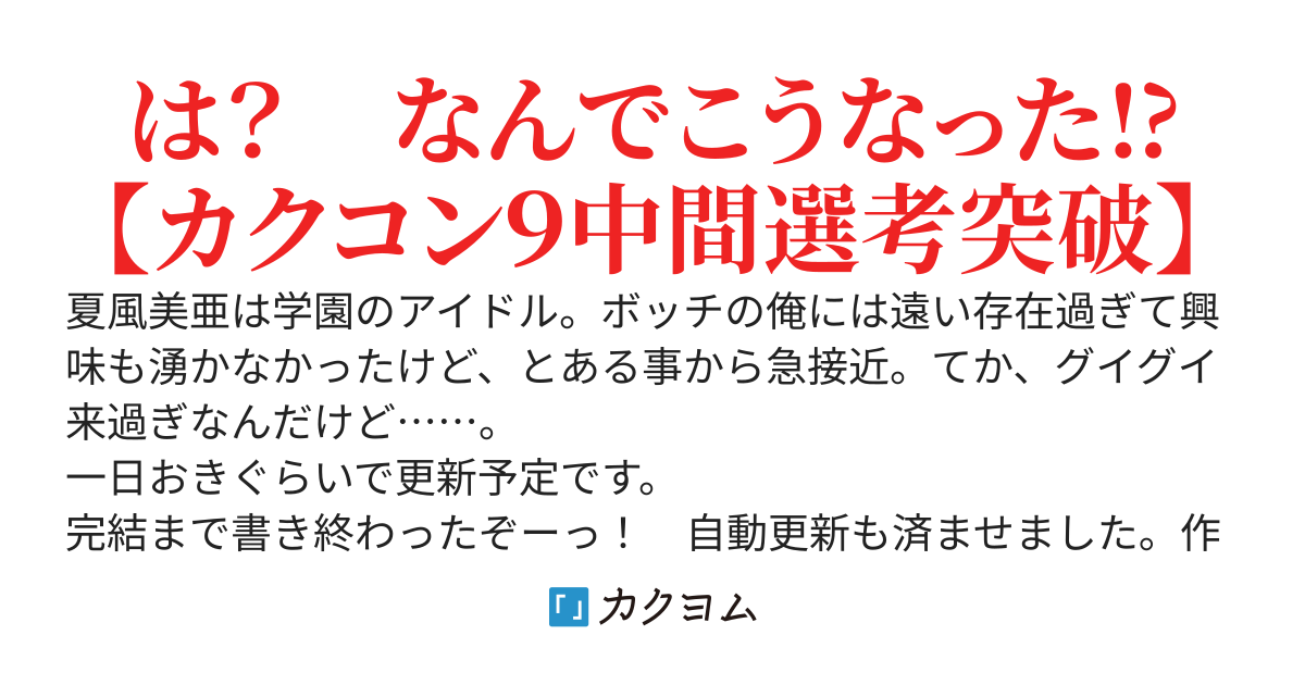 ネトゲでパーティを組んだ奴らがリアル世界で近所の美少女だった件。