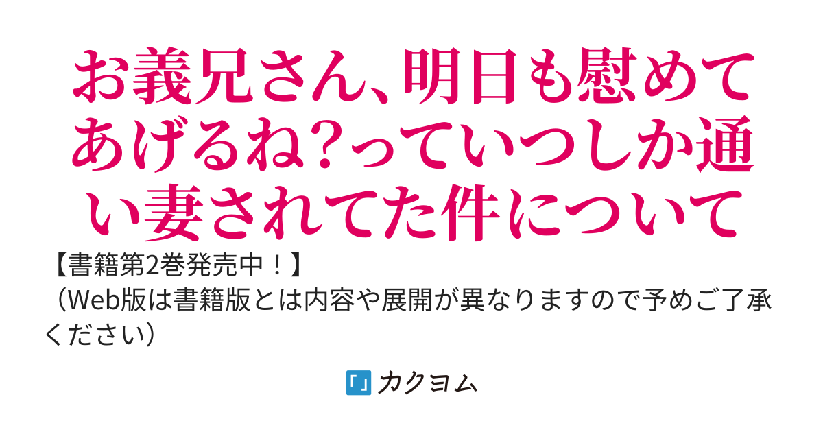 花嫁を略奪された俺は、ただ平穏に暮らしたい。