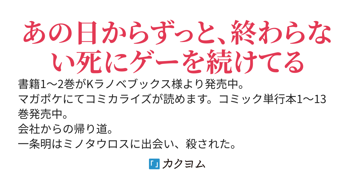 この世界がいずれ滅ぶことを、俺だけが知っている