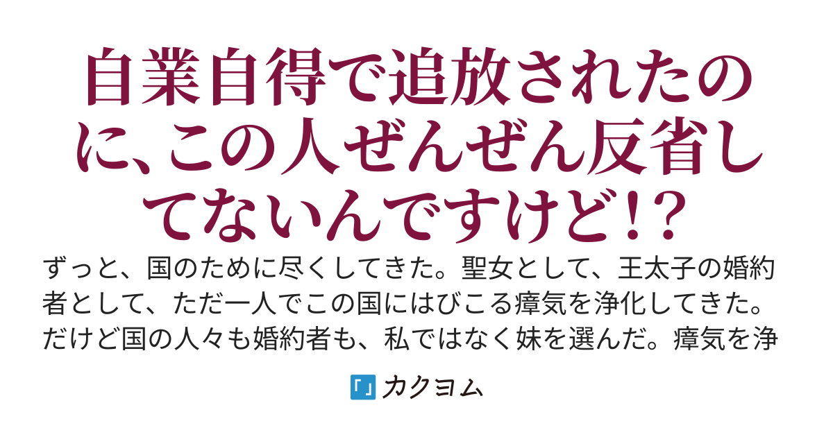 えっ「可愛いだけの無能な妹」って私のことですか？～追放されたお姉様が戻ってきたと思ったら～