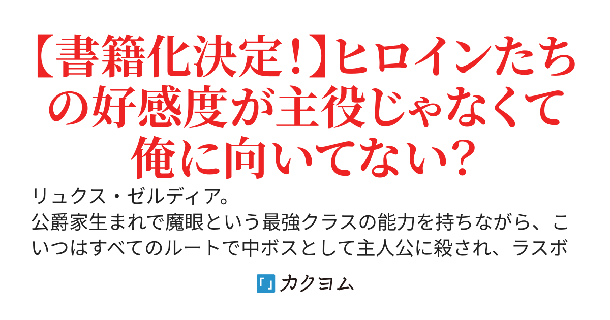 【書籍化】魔眼の悪役に転生したので推しキャラを見守るモブを目指します