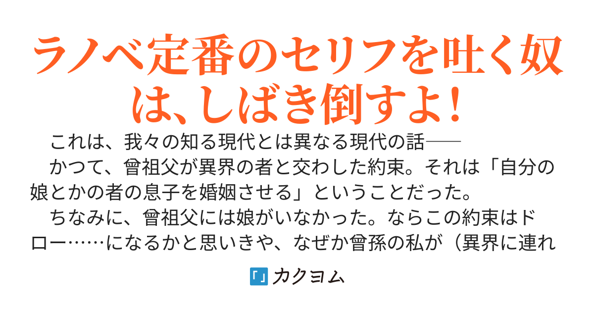 お祓い専門の巫女ですが、異界に嫁入りすることになりました！　～人間なのに鬼嫁って呼ばれる私のスローライフ（中編）