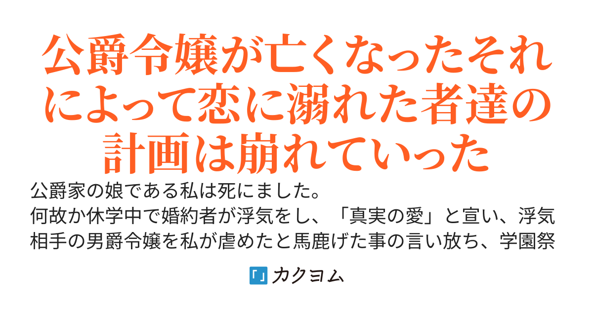 悪役令嬢の私は死にました