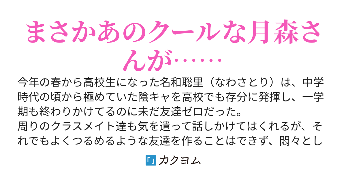 クラス一のクール美少女が放課後の教室でこっそりAV鑑賞してるところ見たら詰んだ