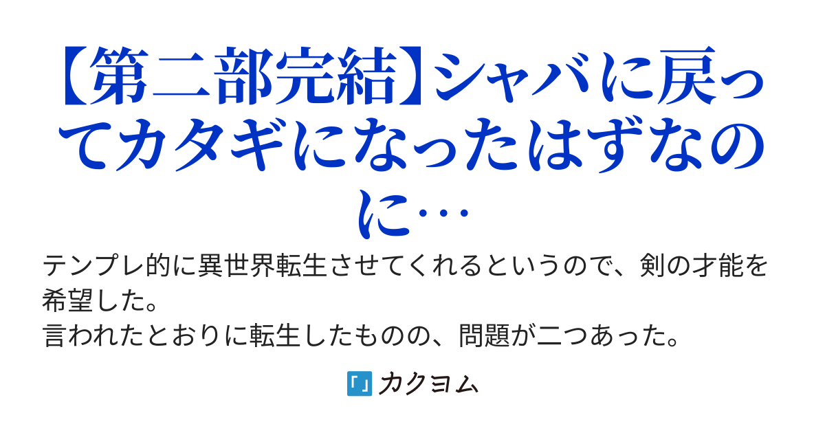 おっちゃんは宇宙でアウトローになる