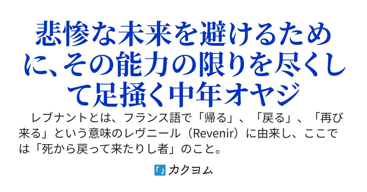 仮想戦記：蒼穹のレブナント　～　如何にして空襲を免れるか