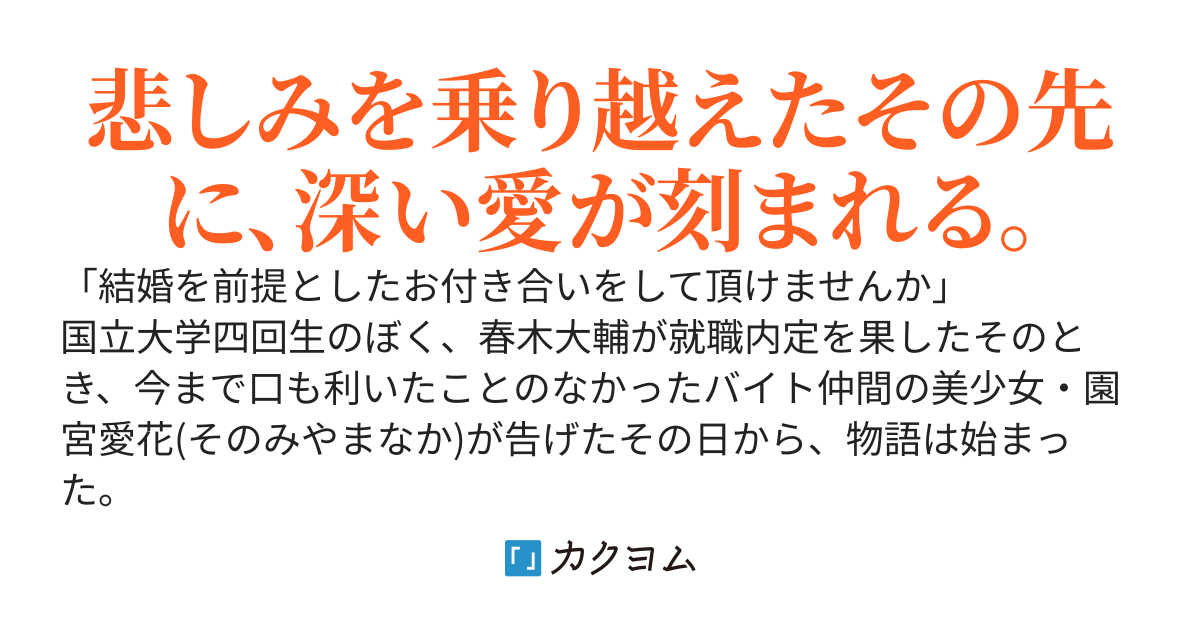 あなたが傍にいたから