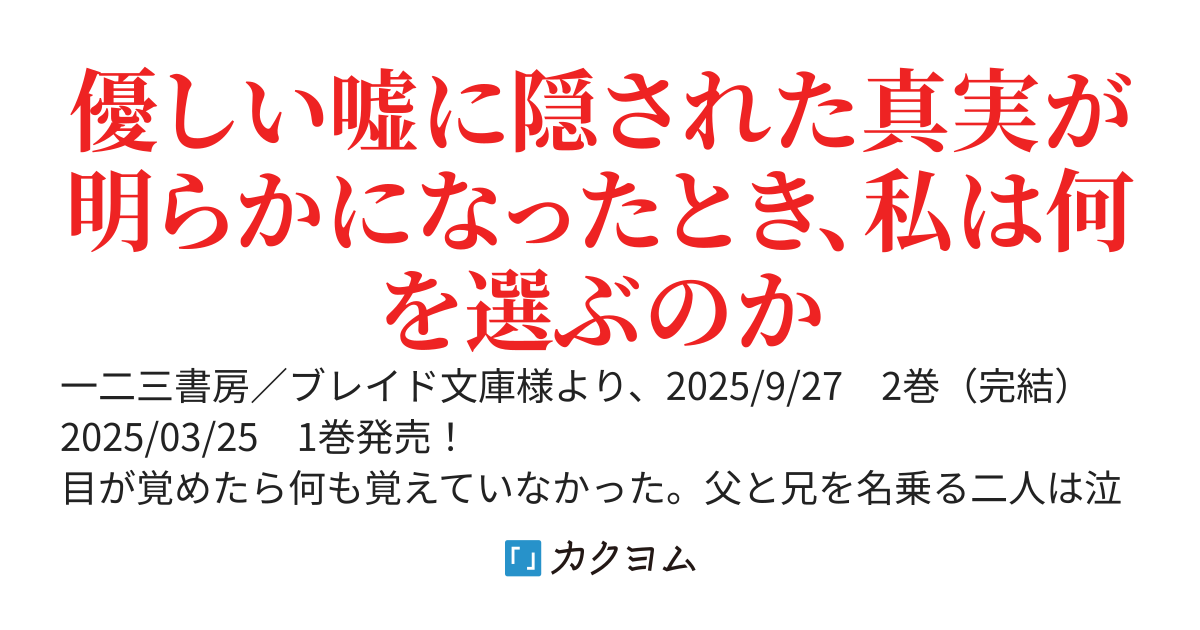 書籍化【完結】私だけが知らない