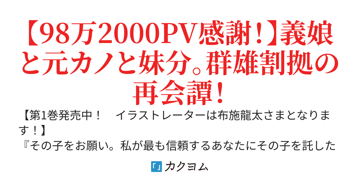 【WEB版】エレメントエンゲージ　―精霊王の寵姫たち―【第1巻発売中／第6部まで完結】