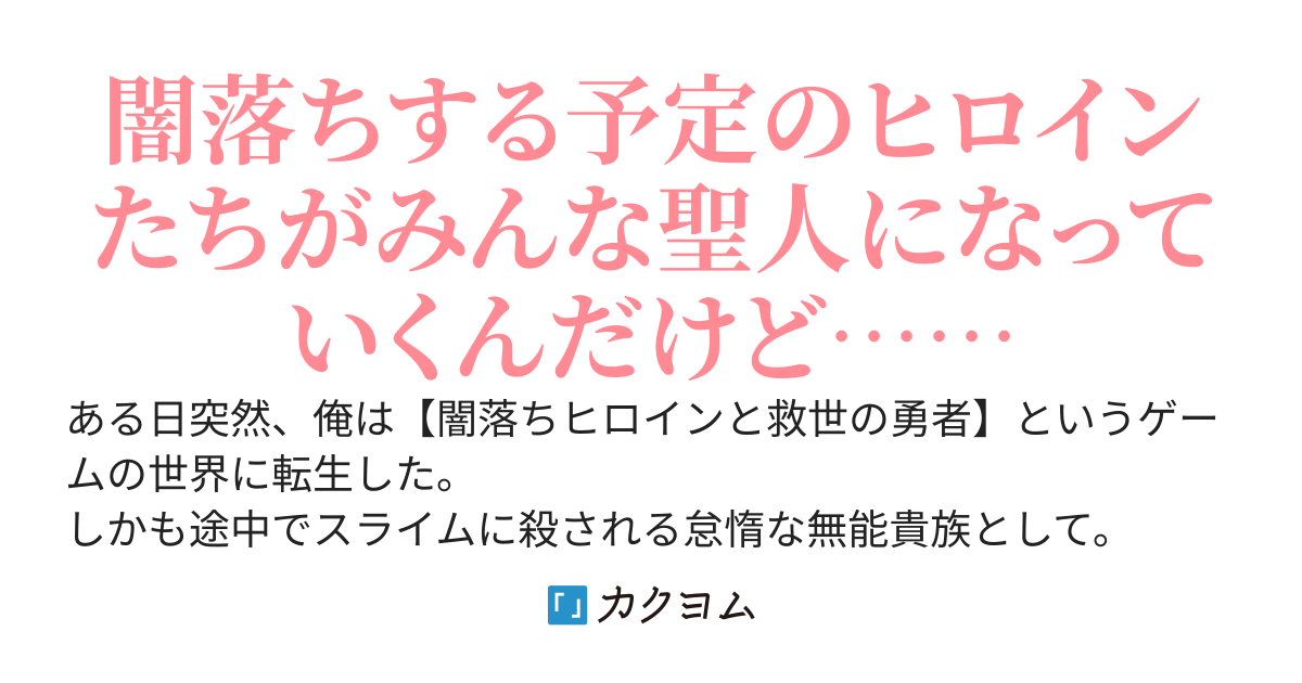無能貴族に転生した俺が何故か【陰の英雄】と呼ばれるまで～悩みを抱えていたはずの悪役ヒロインたちが、みんな俺に救われたと感謝して忠誠を誓ってくるんだけど、なんで？～