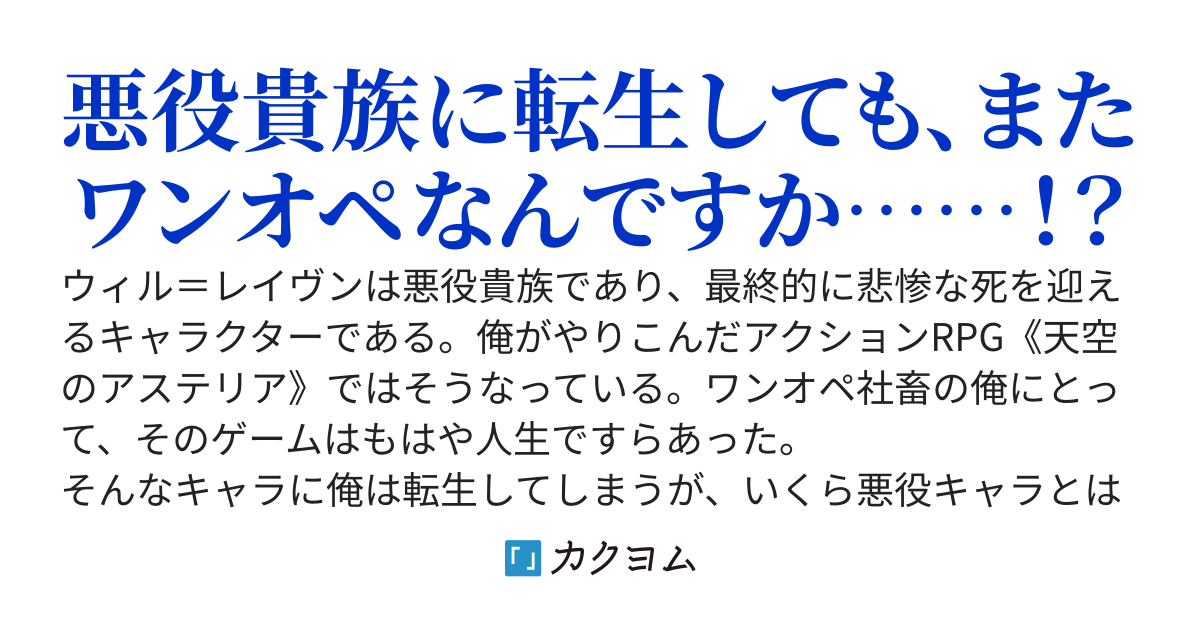 剣聖、賢者、聖女を兼任する悪役貴族のワンオペ暗躍無双〜生き残るために全力を尽くしていたら、気がつけば凄い立場になっていました。それを活かして世界を裏から支配します〜