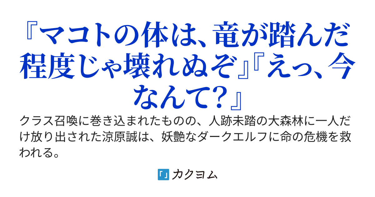魔改造されちゃいました！