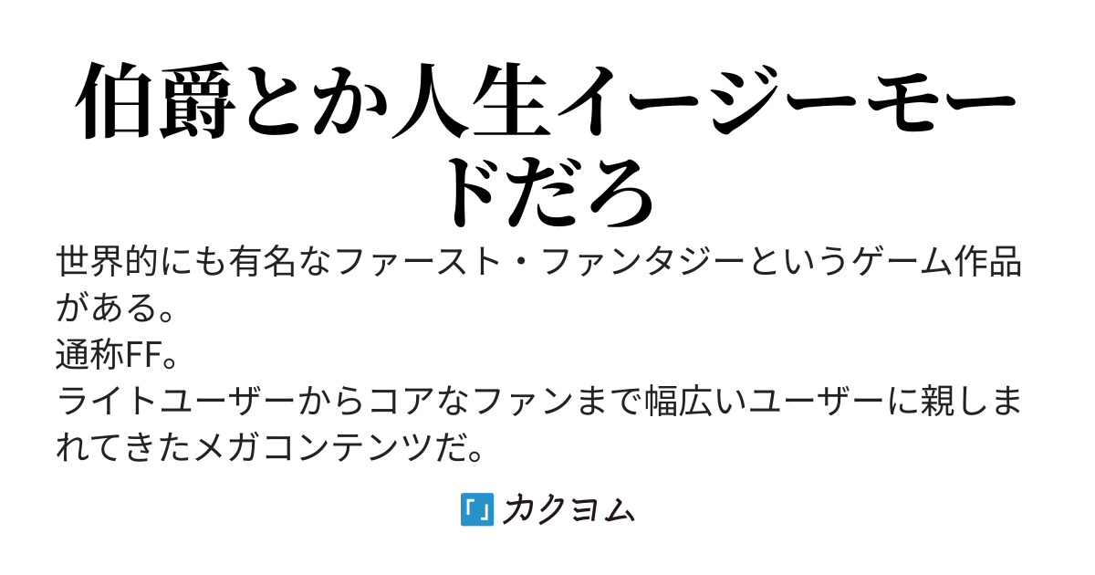 悪徳貴族に転生したから好き放題やる ～鬱アニメの世界で頻繁に発生する鬱展開を無自覚にぶっ壊していくやつ～