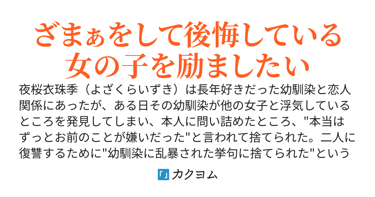 ざまぁを果たした美少女が転校してきたが、どうやら過去のことを悔いているようなので励ましたらその子と周りが病んだ