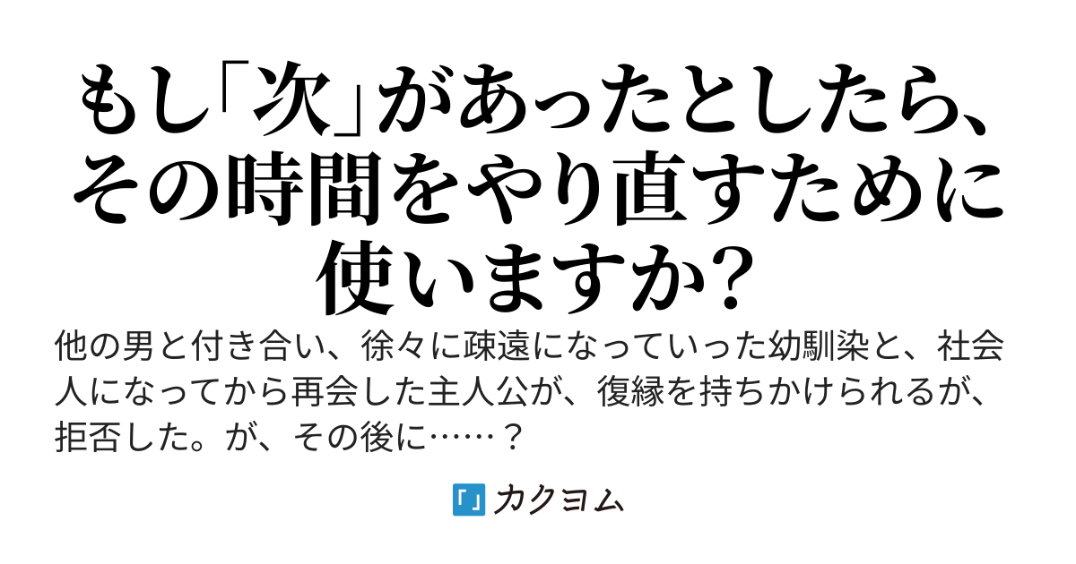 幼馴染は尻軽女+α