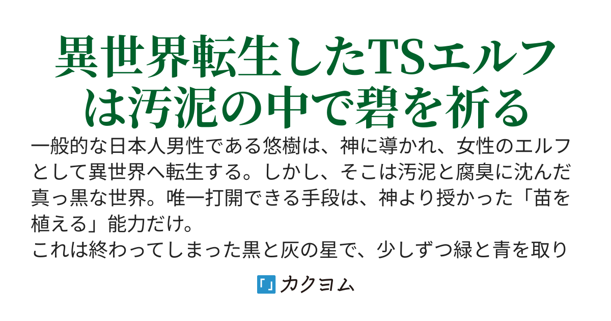 世界にすべてたりるまで