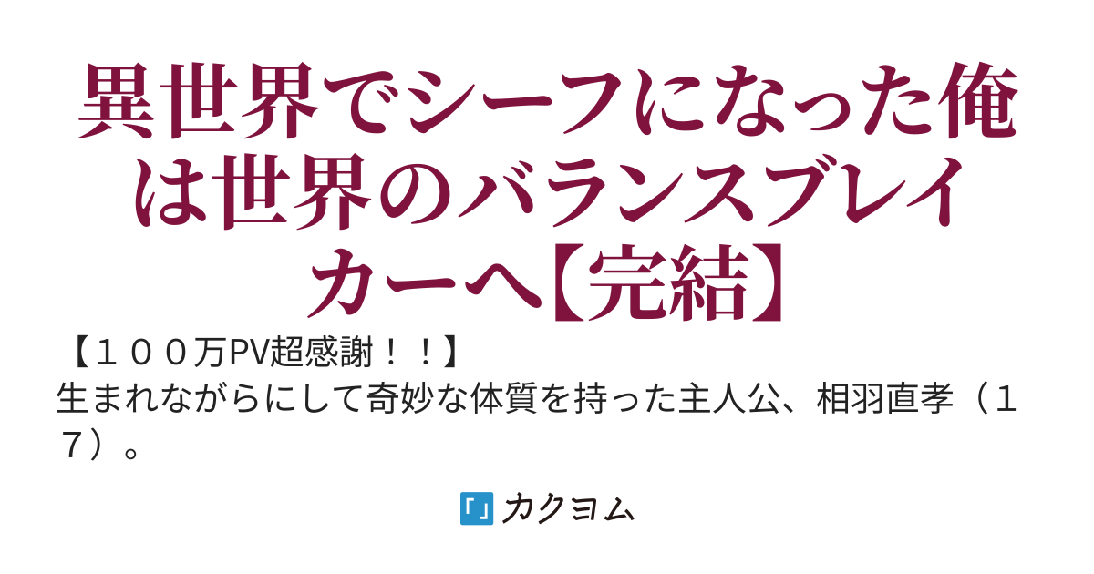 異世界シーフ