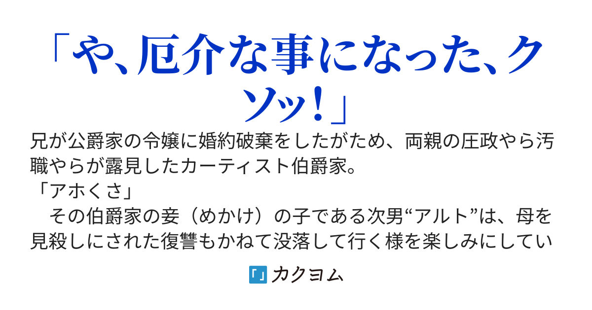 偽りの“冒険者A”、『地味な聖女』に脅される〜元使用人たちが俺のために暗躍してる件〜