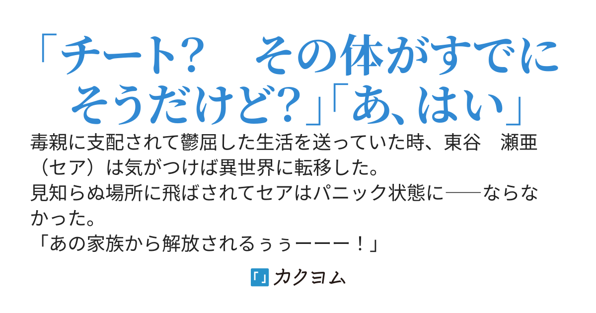 【書籍化】異世界で海暮らしを始めました～万能船のおかげで快適な生活が実現できています～