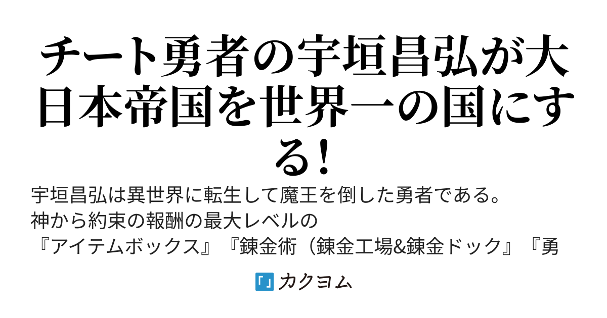 大日本帝国ゴーレム艦隊【PV420万・☆1700評価・累計43位・感想4500・ありがとうございます。
