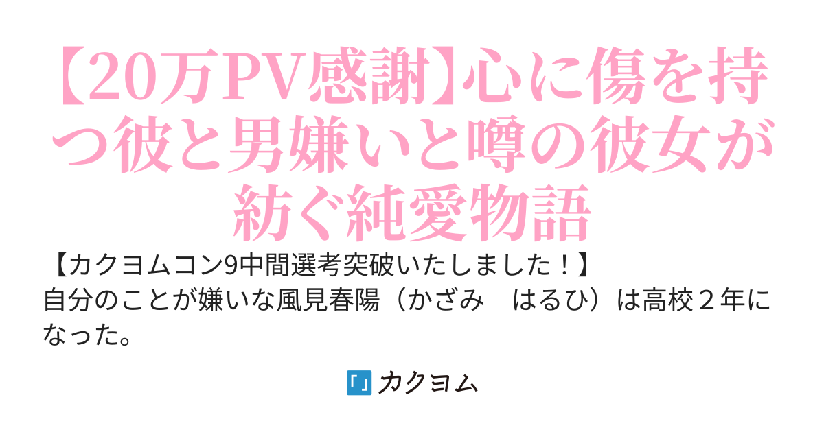 人間不信の俺が恋なんてできるわけがない