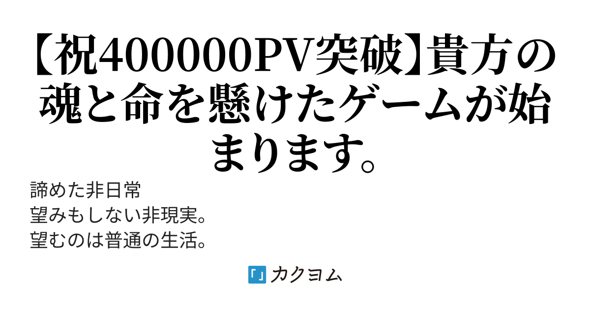 異能大戦ソウルギア
