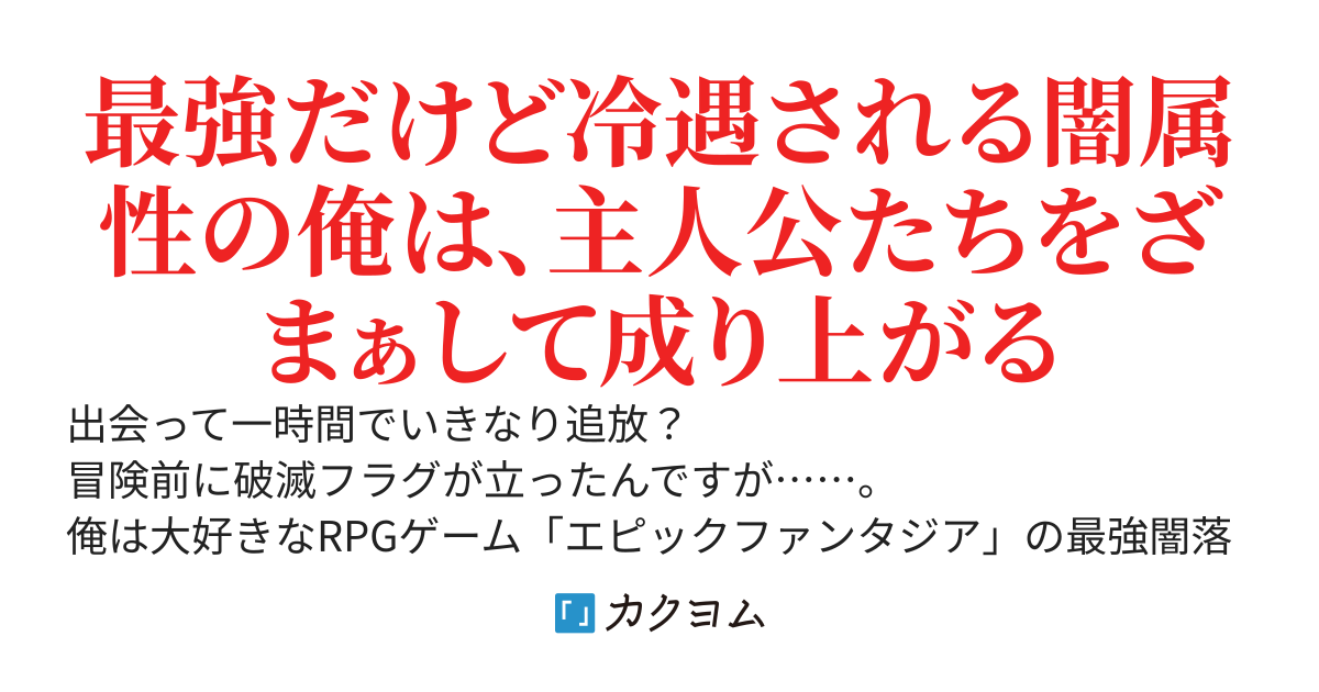 追放されたら破滅する運命の悪役キャラだけど、主役の勇者パーティーからいきなり追放された件～破滅フラグ回避のために奮闘したらヒロインたちにも溺愛され勇者とまで崇められたので、ついでに世界も救います～