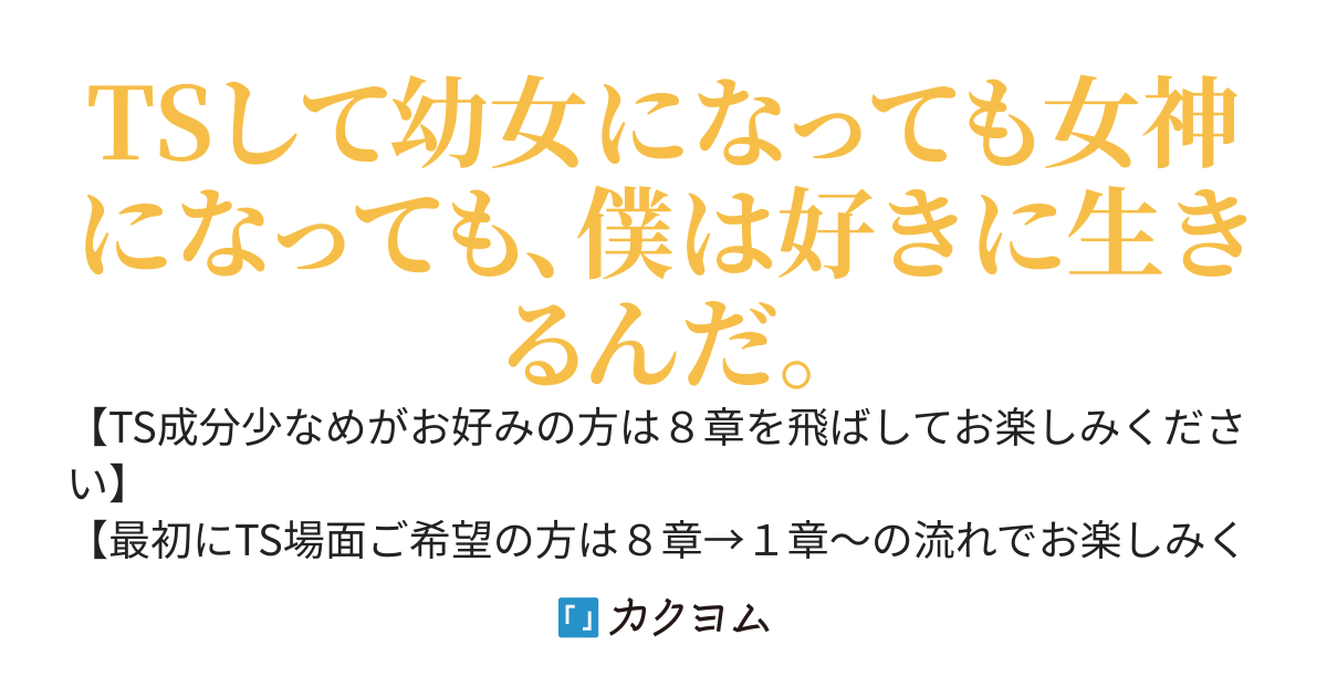 【2巻発売中】TSしたから隠れてダンジョンに潜ってた僕がアイドルたちに身バレして有名配信者になる話。～ヘッドショットロリがダンジョンの秘密に迫る配信～