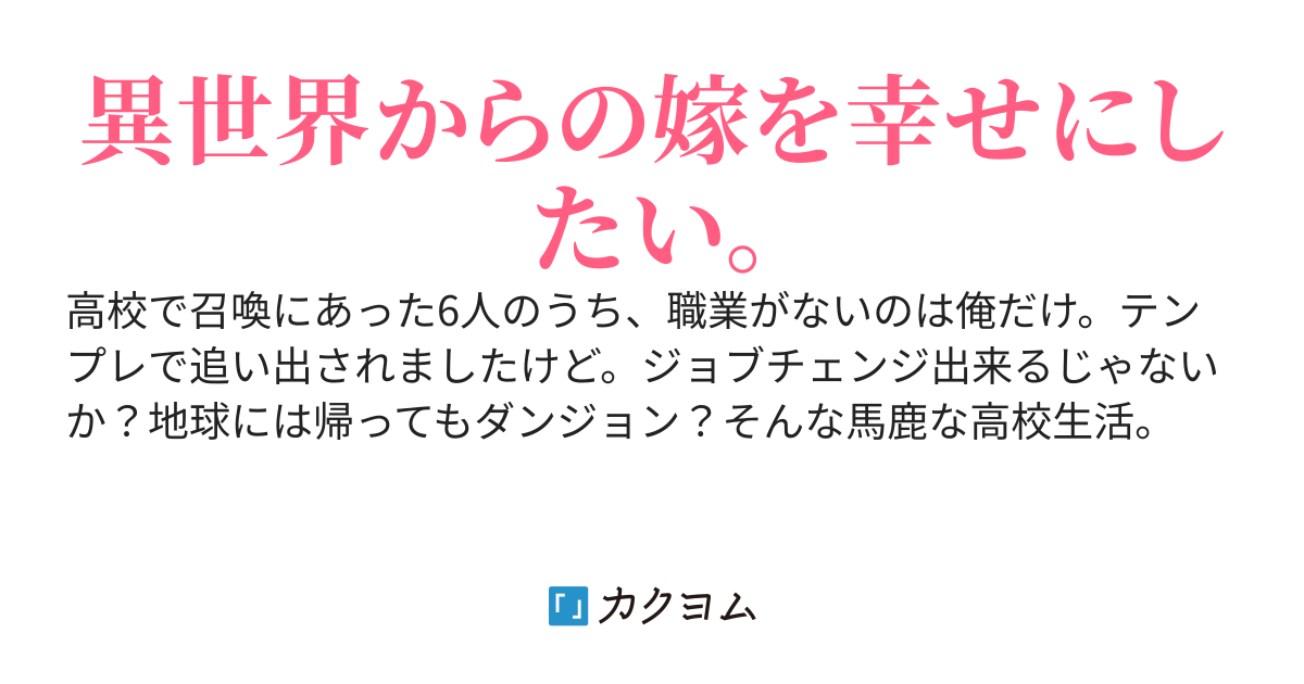 召喚後のテンプレで追い出されましたがジョブのおかげでなんとかやっていけてます。