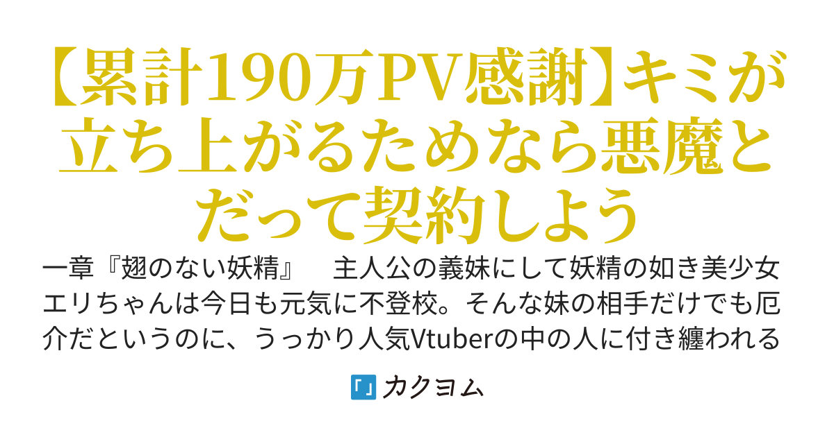 顔だけは良い妹が何故かバーチャルアイドルをやっているらしい