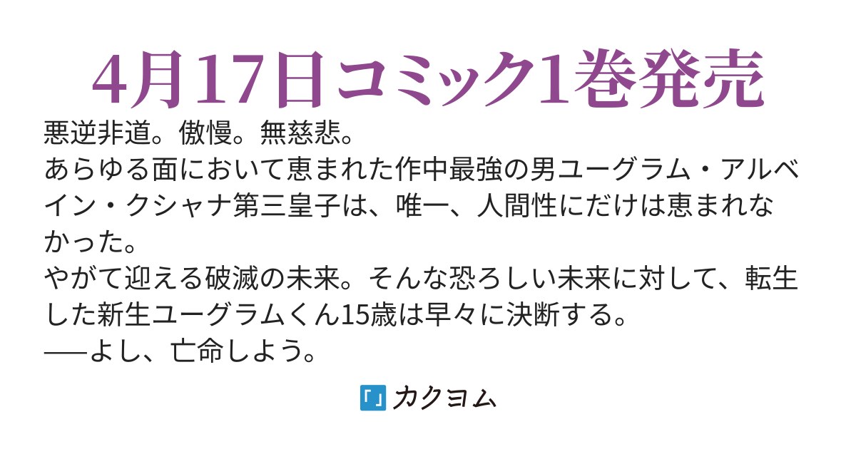 【Web版】原作最強のラスボスが主人公の仲間になったら？