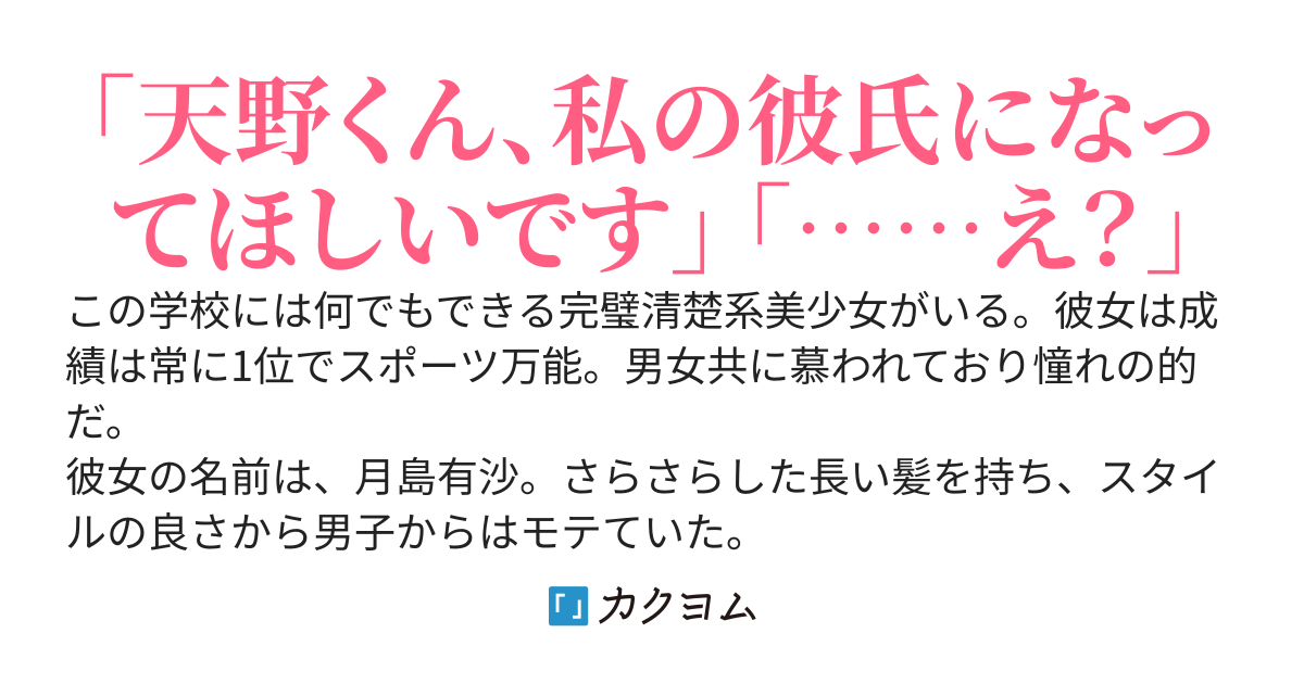 【完結】お隣さんにフリでもいいから「彼氏になってほしい」と頼まれ付き合い始めたら彼女が甘々になった件について