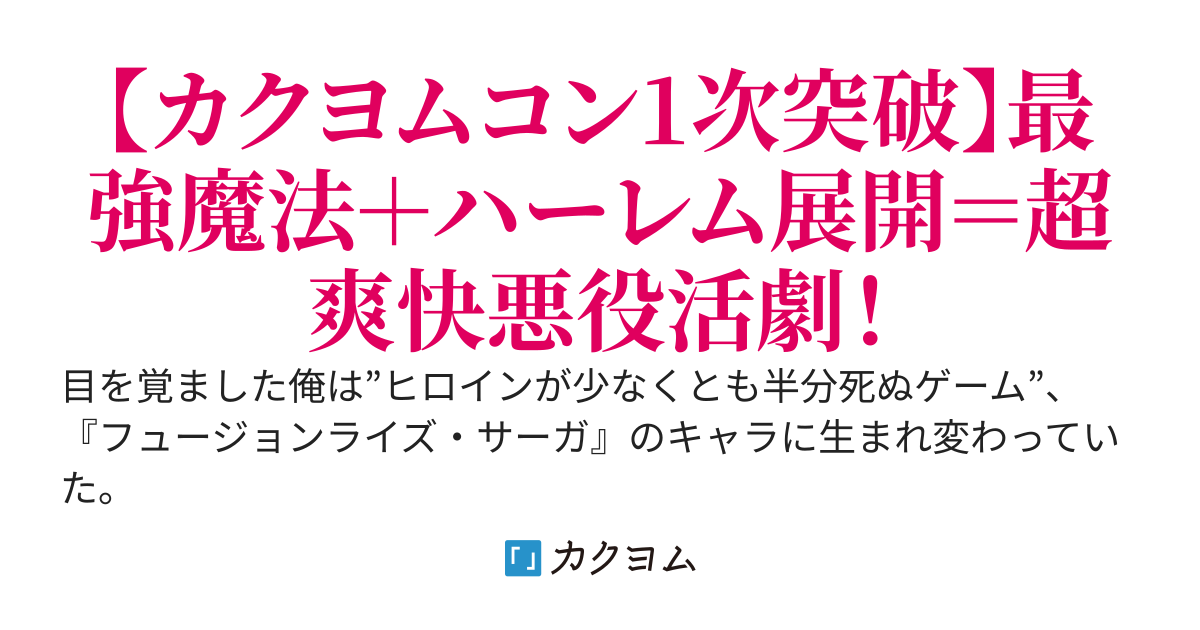 悪役貴族に転生した俺、主人公のチート魔法を持ってました〜鬱展開をぶっ壊して、目指せ最高のハッピーエンド！〜